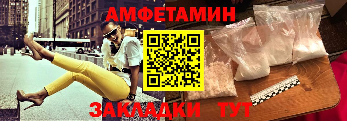 Лангепас  Амфетамин  Вход с VPN  АМФ 97% 