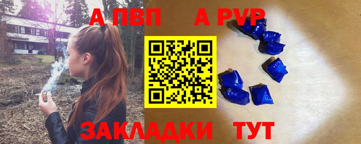 A-PVP СК  Альфа ПВП Соль  Вход с VPN  Лангепас  А ПВП Crystall 