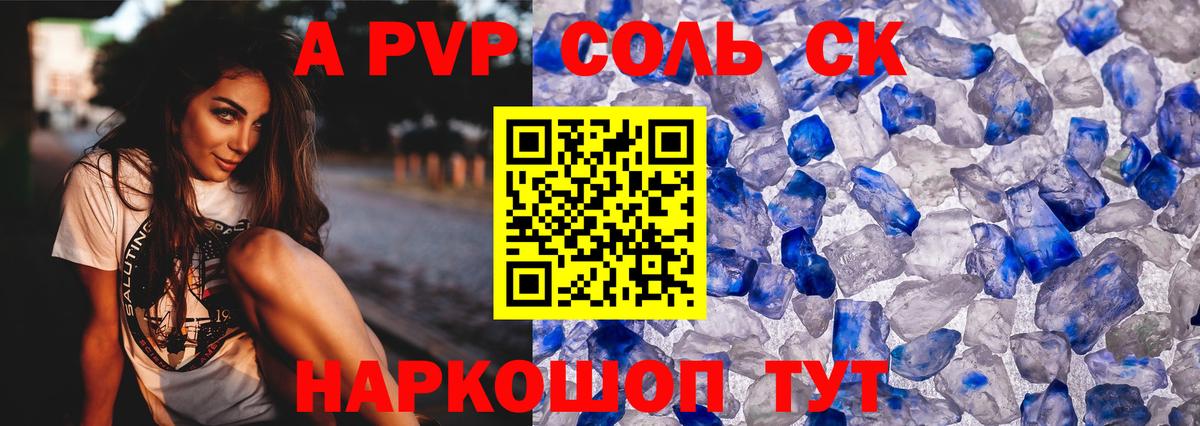 A PVP СК Лангепас