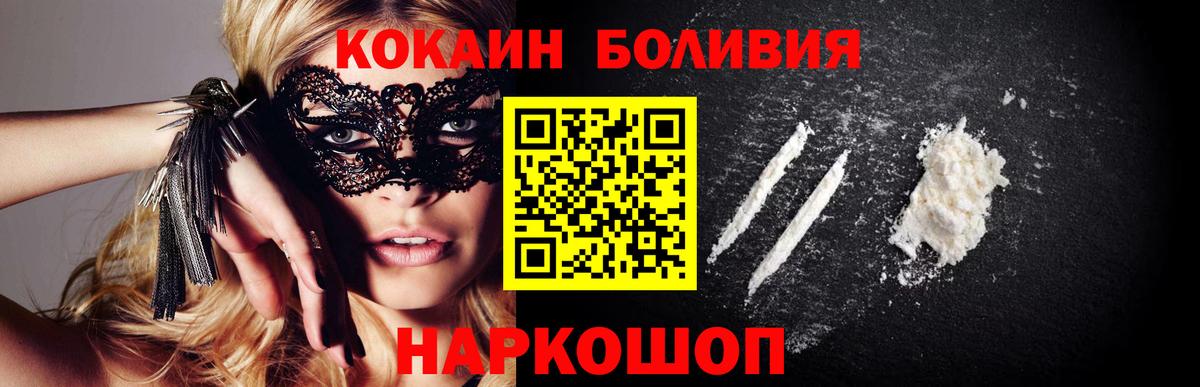 COCAIN Перу Лангепас