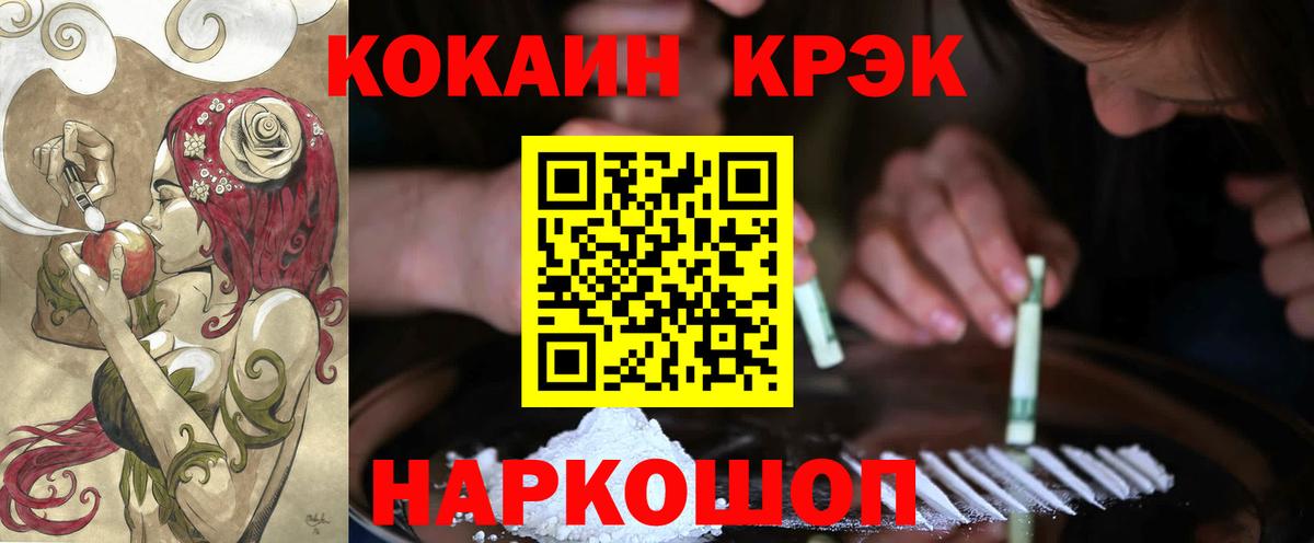 COCAIN Боливия  Вход с VPN  Лангепас  Cocaine  КОКАИН Колумбийский 
