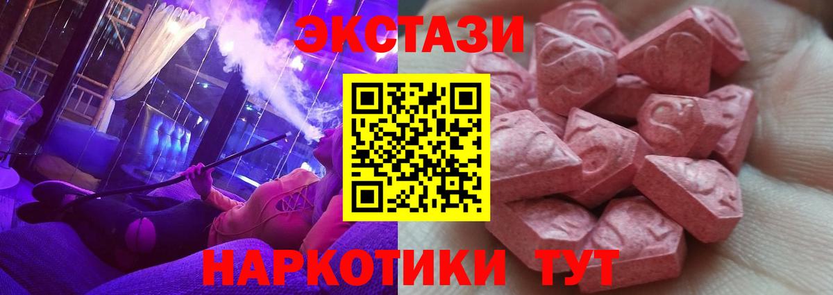 Лангепас  ЭКСТАЗИ диски  Вход с VPN  Экстази круглые 