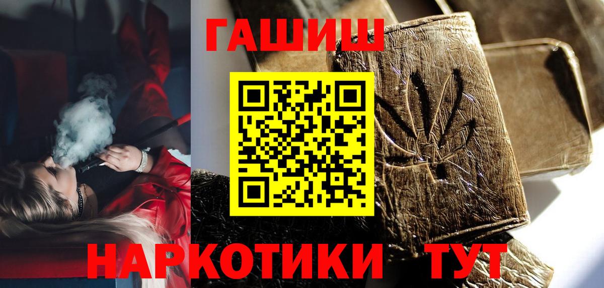 Гашиш hashish  Вход с VPN  Гашиш Cannabis  Лангепас 