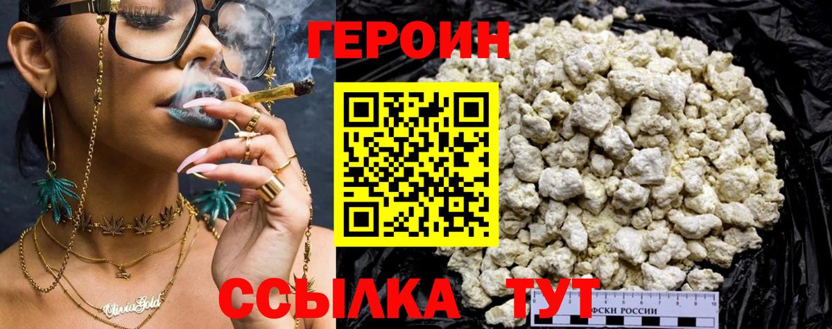 ГЕРОИН гречка Лангепас