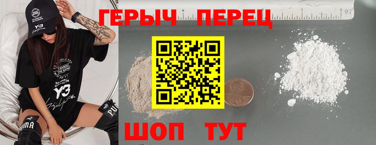 ГЕРОИН  Вход с VPN  Лангепас  ГЕРОИН гречка 