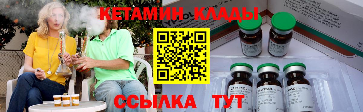 Лангепас  Кетамин ketamine  Вход с VPN 