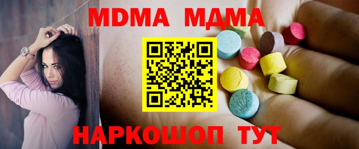 Лангепас  MDMA кристаллы  Вход с VPN  МДМА  MDMA молли 