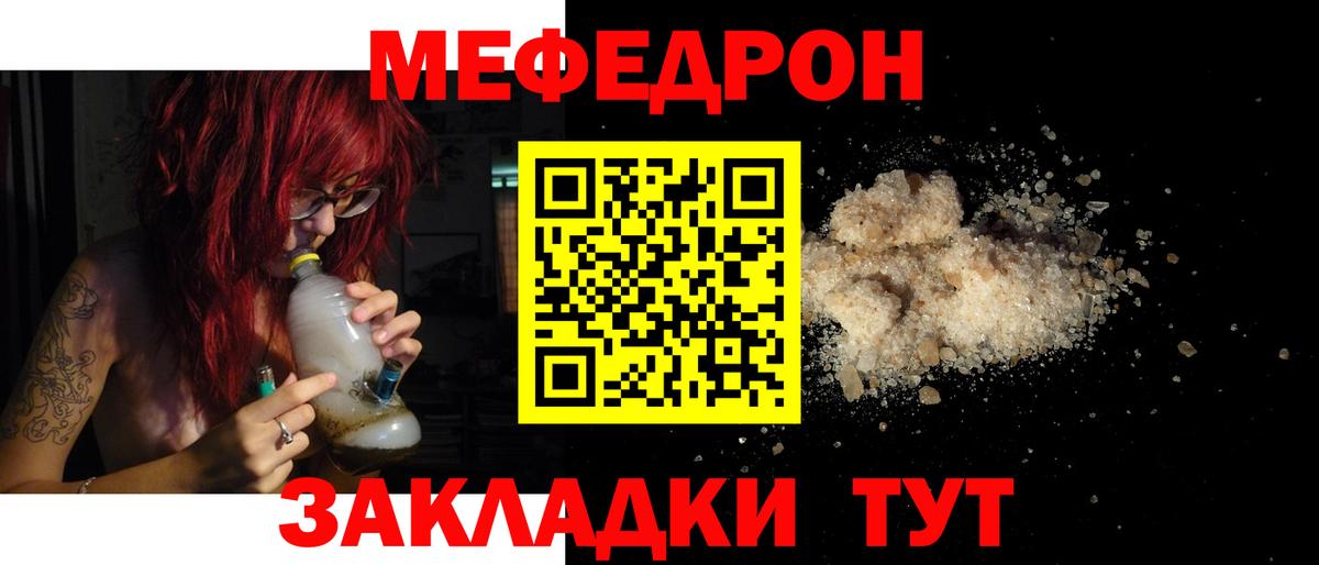 Меф кристаллы Лангепас