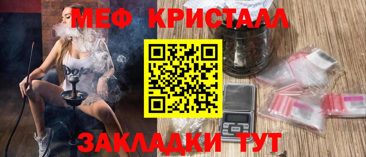 Лангепас  Мефедрон mephedrone  МЯУ-МЯУ  Вход с VPN  Меф  Мефедрон мука 