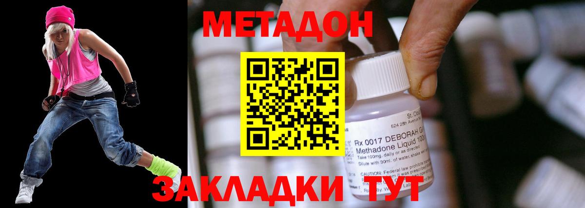ОМГ ОМГ   Метадон кристалл  Лангепас  Вход с VPN  МЕТАДОН methadone 