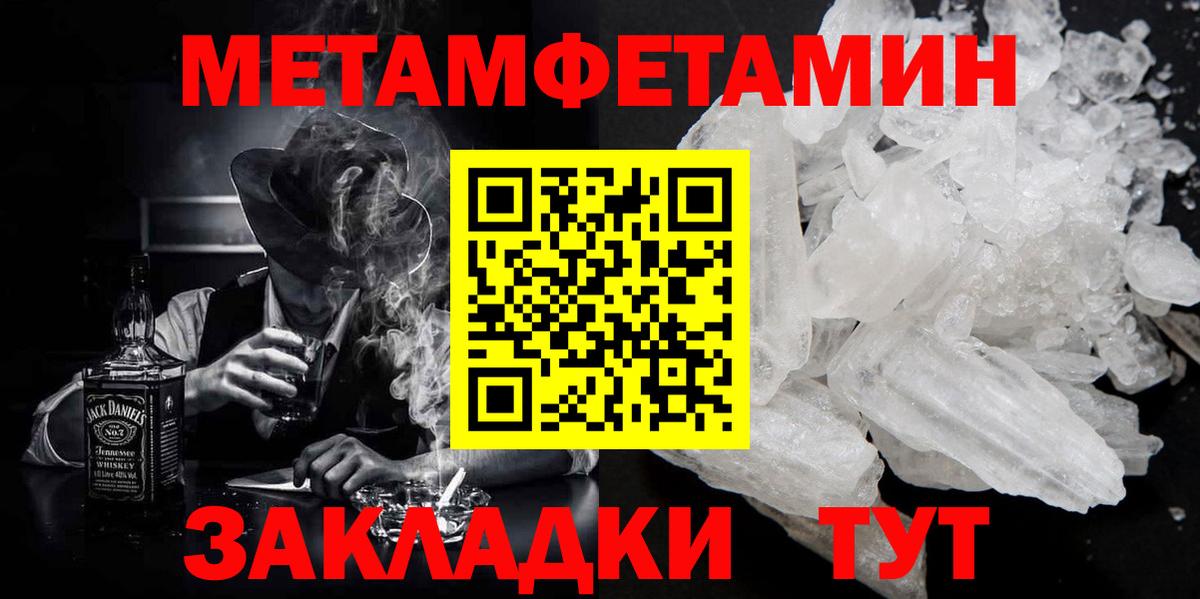 Лангепас  МЕТАМФЕТАМИН винт  Вход с VPN 