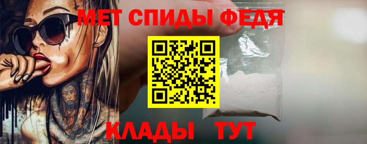 Метамфетамин мет Лангепас