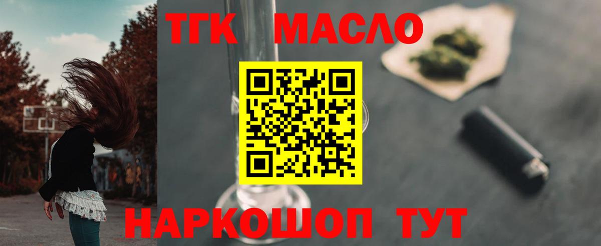 Дистиллят ТГК вейп с тгк Лангепас